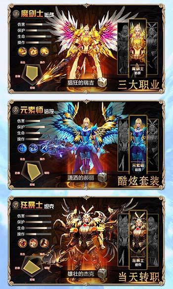 奇迹黎明高爆版截图