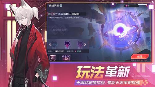 永远的7日之都二周年最新版截图