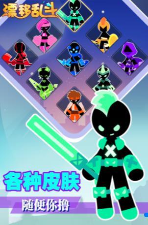 漂移乱斗腾讯版截图