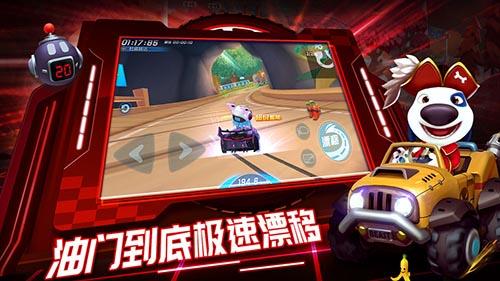 汤姆猫飞车截图