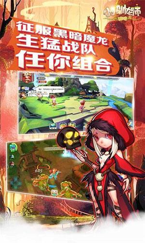 小小驯龙师截图