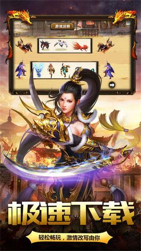 至尊蓝月公益服截图