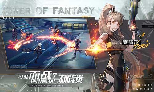 幻塔正式公测版截图
