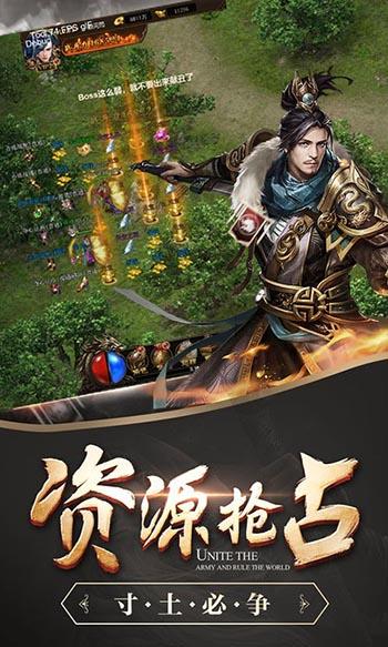 龙腾战国截图