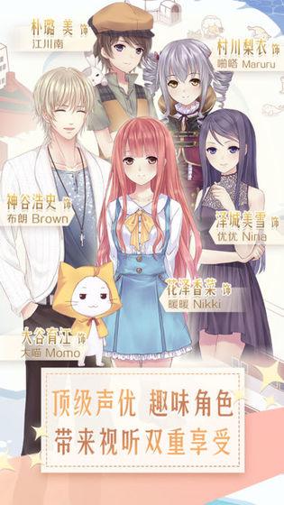 暖暖环游世界截图