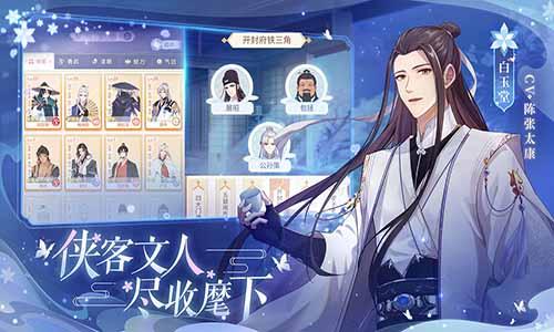 梵花录正式版截图