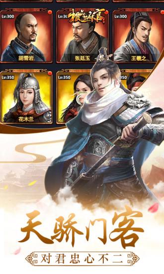 极品芝麻官截图