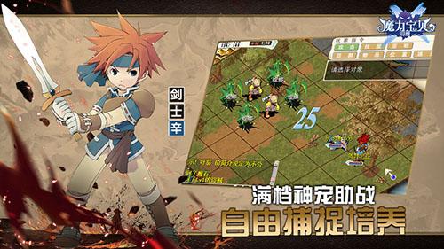 魔力宝贝觉醒手游截图