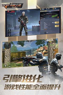 穿越火线：枪战王者截图