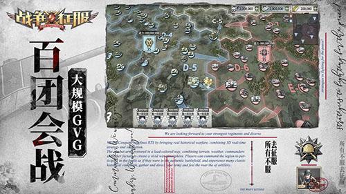 战争与征服截图