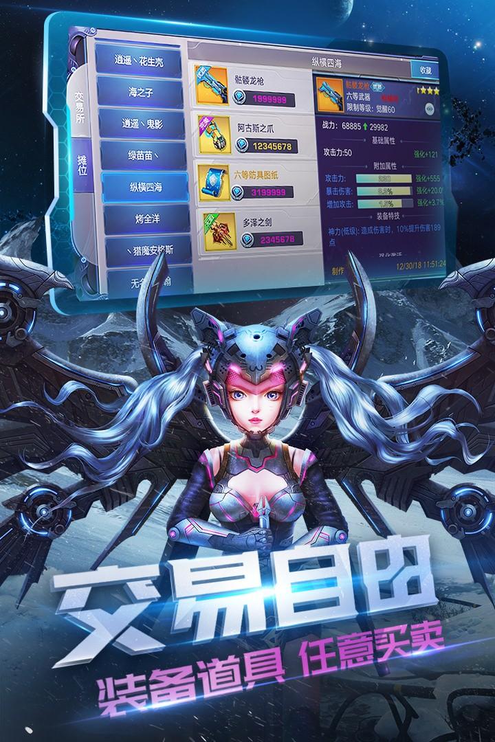 诺亚传说口袋版截图