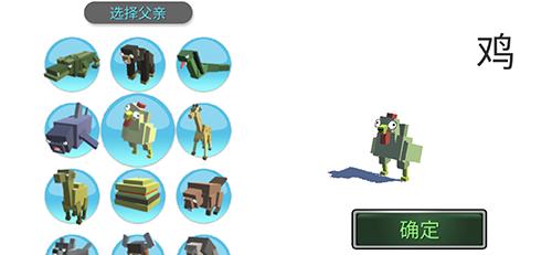 动物融合模拟器截图