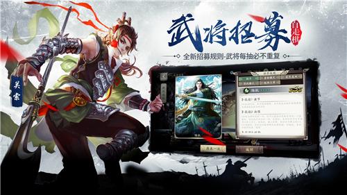 三国杀十周年HD截图