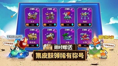 坦克大决战截图