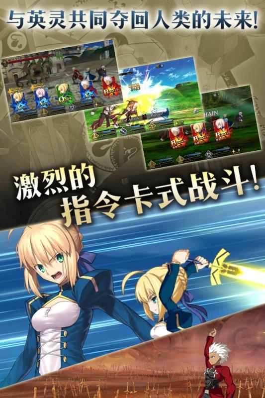 Fate/grand order测试版截图
