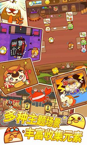 我一点都不可口截图