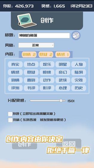 我的公众号游戏手机app截图