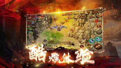 雄霸无双手游截图