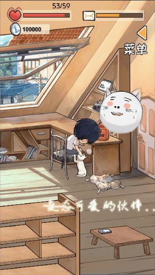 时光邮差手机app截图