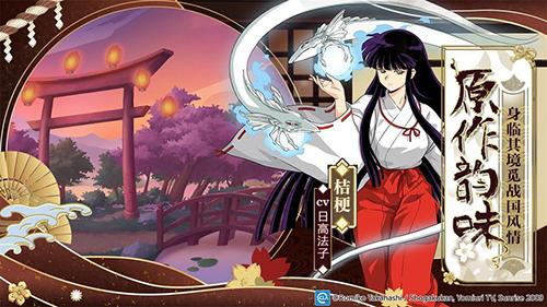 犬夜叉手游截图