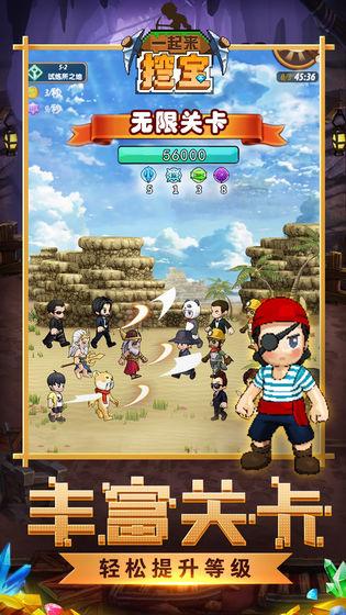 一起来挖宝截图