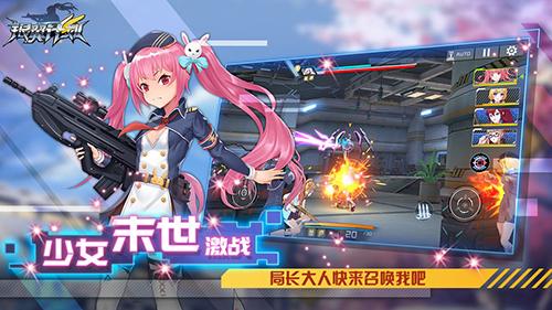 银翼计划日服截图