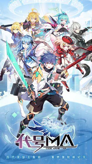 代号MA亚瑟王截图