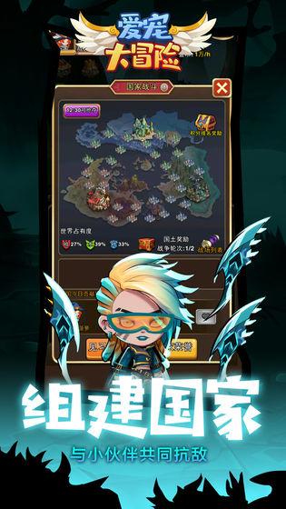 爱宠大冒险：召唤师大作战截图