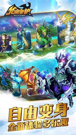 龙痕守护手机app截图