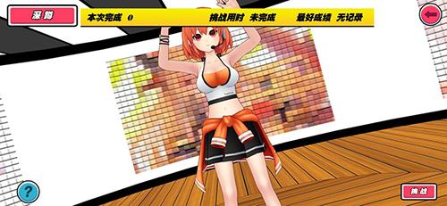 我的健身教练手游截图