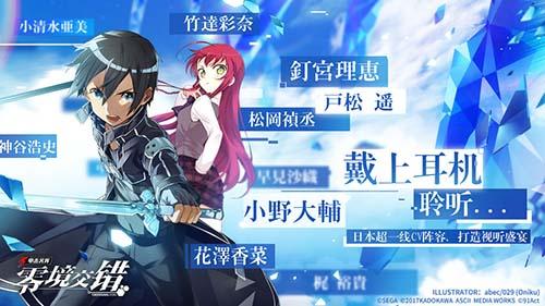 电击文库：零境交错截图