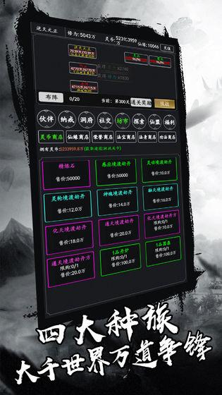 剑气除魔MUD手机版截图