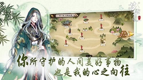 芳华录截图