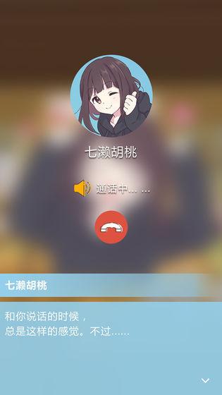 胡桃日记：表情包少女menhera最新版截图