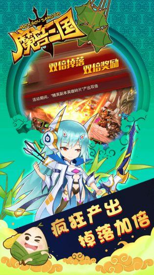魔兽三国截图