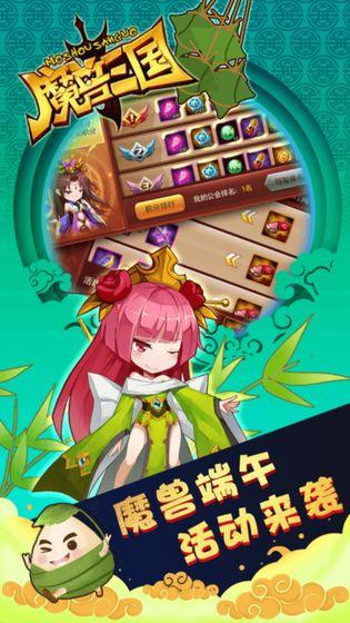 魔兽三国截图
