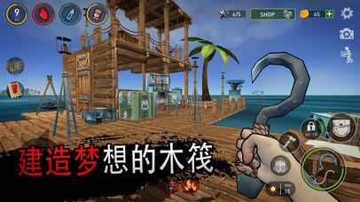 木筏生存截图