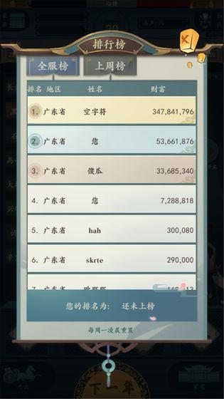 一亿小目标2截图