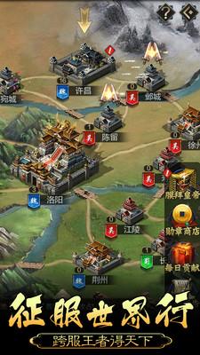 皇帝养成计划截图