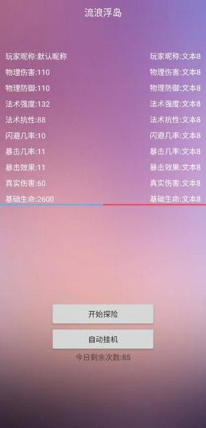 逆世截图