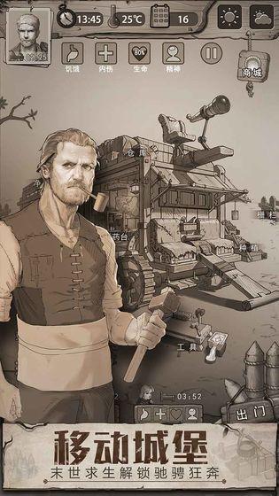 荒野日记手游截图