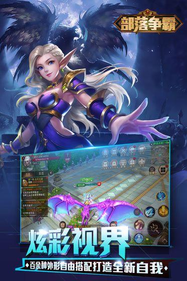 部落争霸app截图