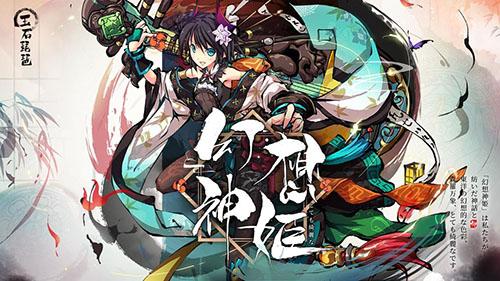 幻想神姬台服截图