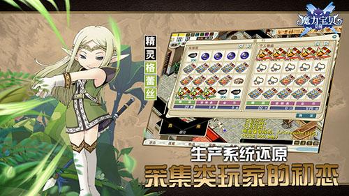 魔力宝贝觉醒手游截图