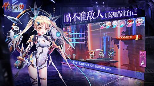 浮生若梦：食梦计划手游截图