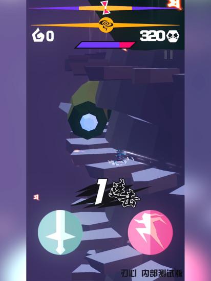 刃心最新版截图