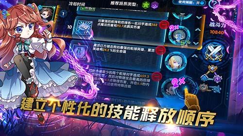 三国终极觉醒截图