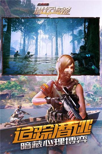 全境戒备：潜行追踪精简版截图