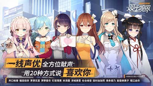 双生视界日服安卓版v1.0.5截图