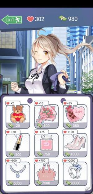 同城女友测试版截图